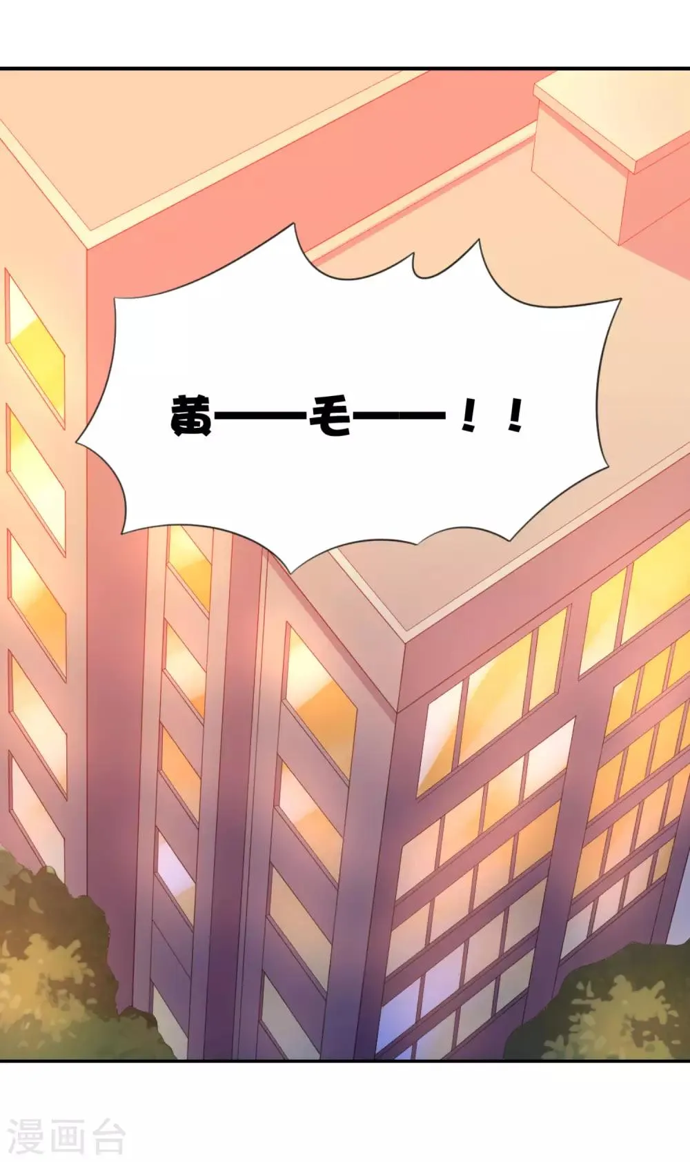 第9话 让你对本大爷死心塌地 第20页