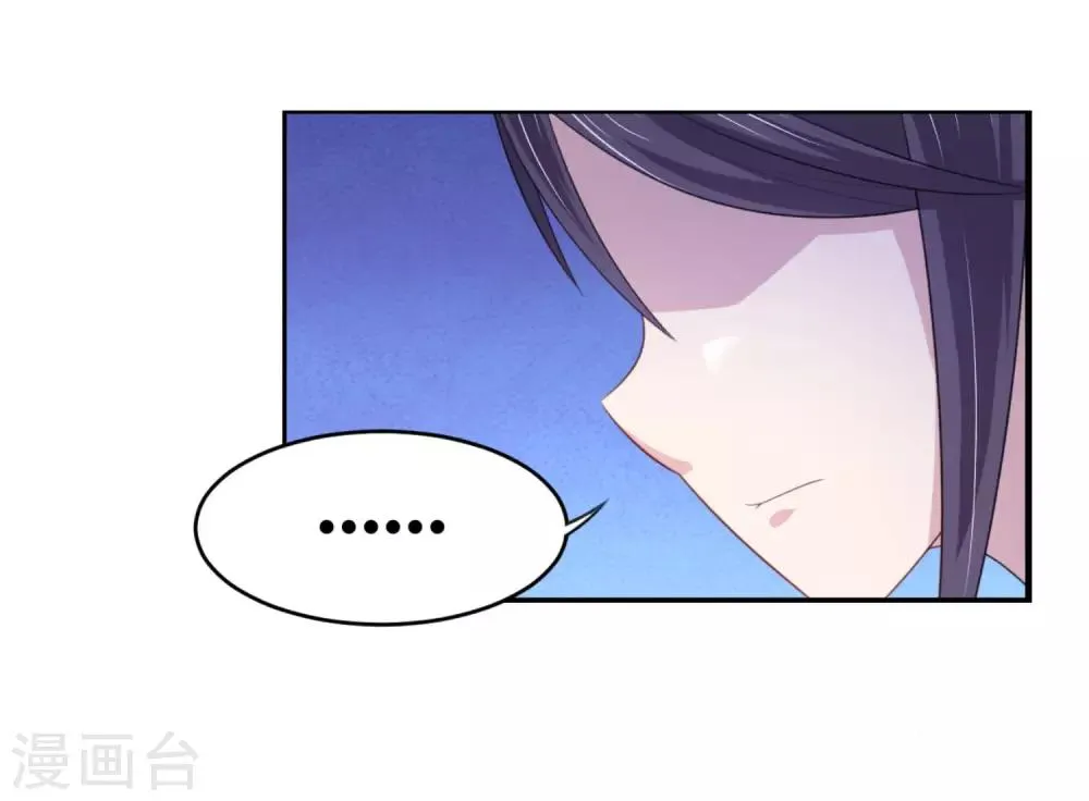 第10话 你想做什么? 第2页