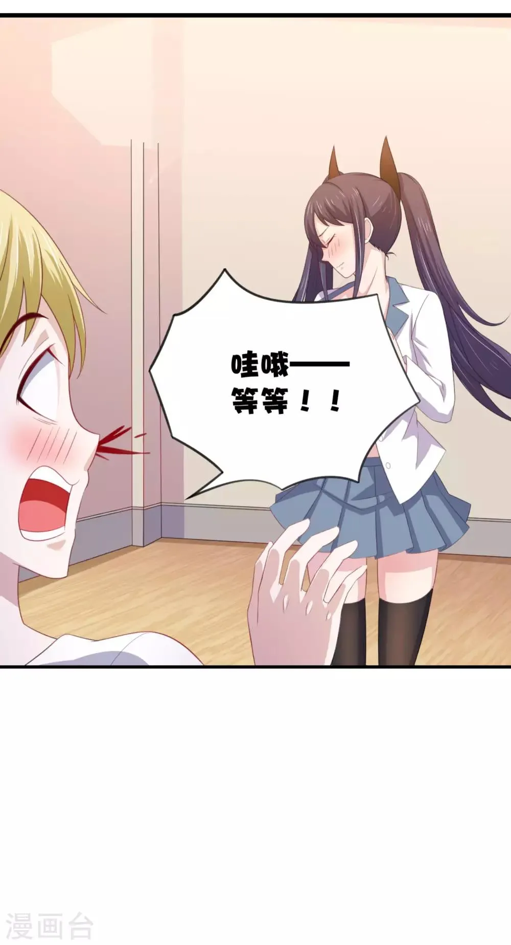 第10话 你想做什么? 第4页