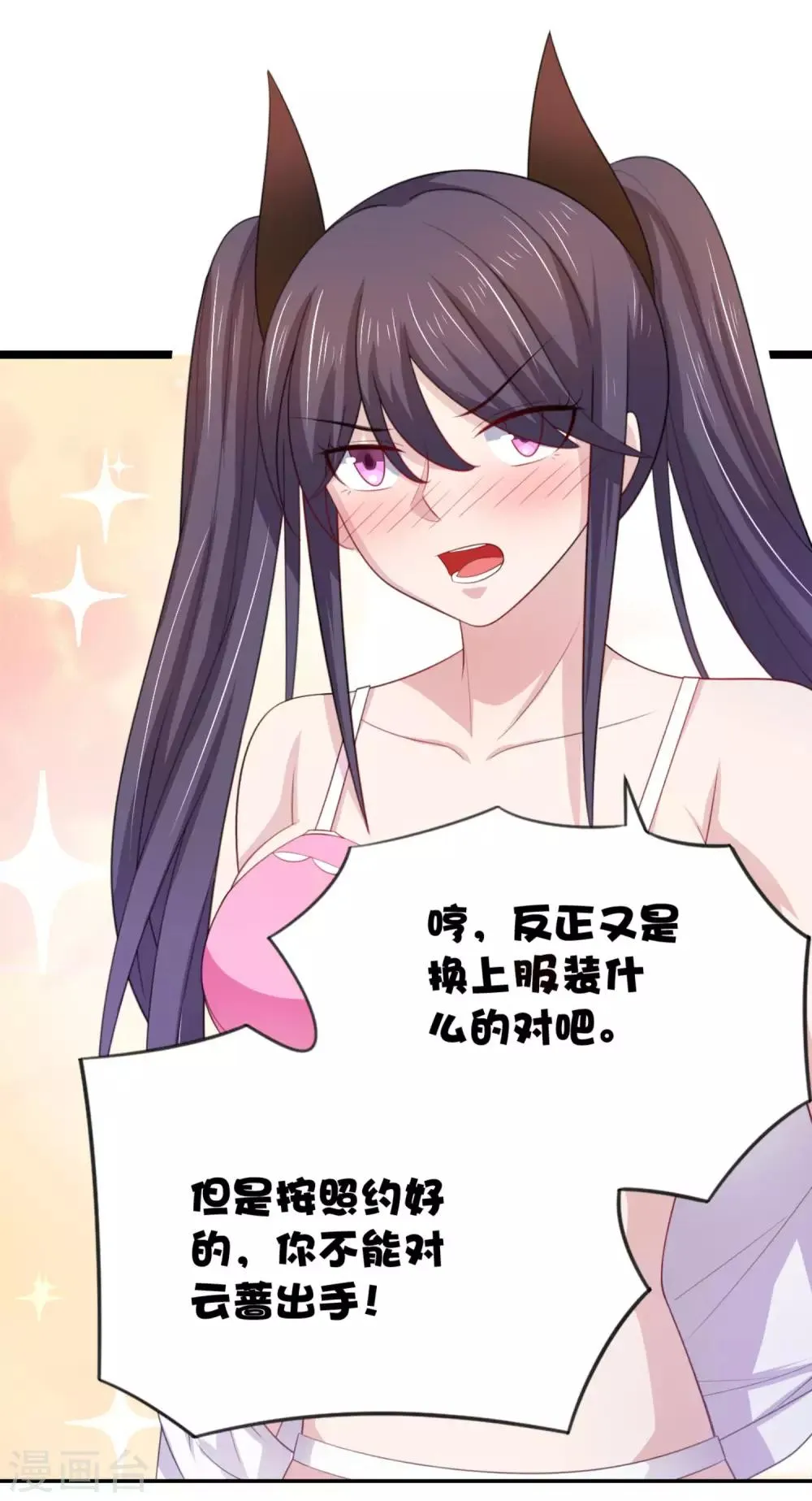 第10话 你想做什么? 第5页