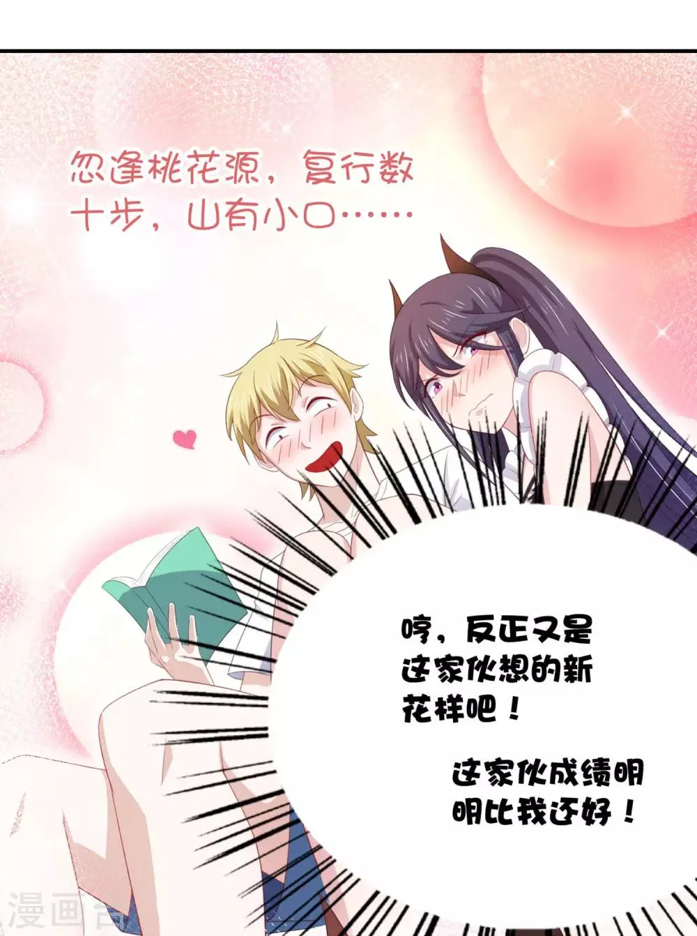 第10话 你想做什么? 第13页