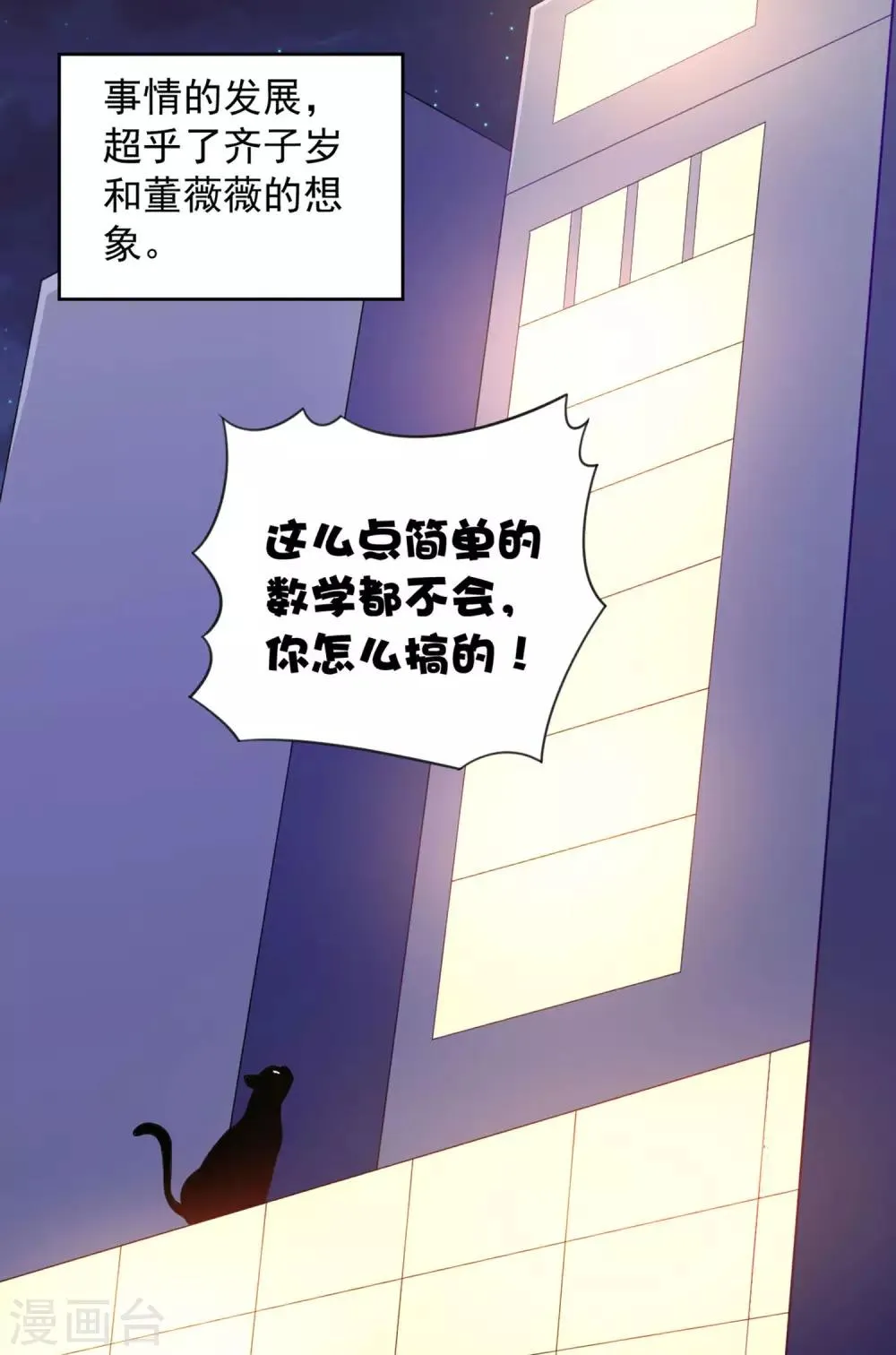 第10话 你想做什么? 第15页