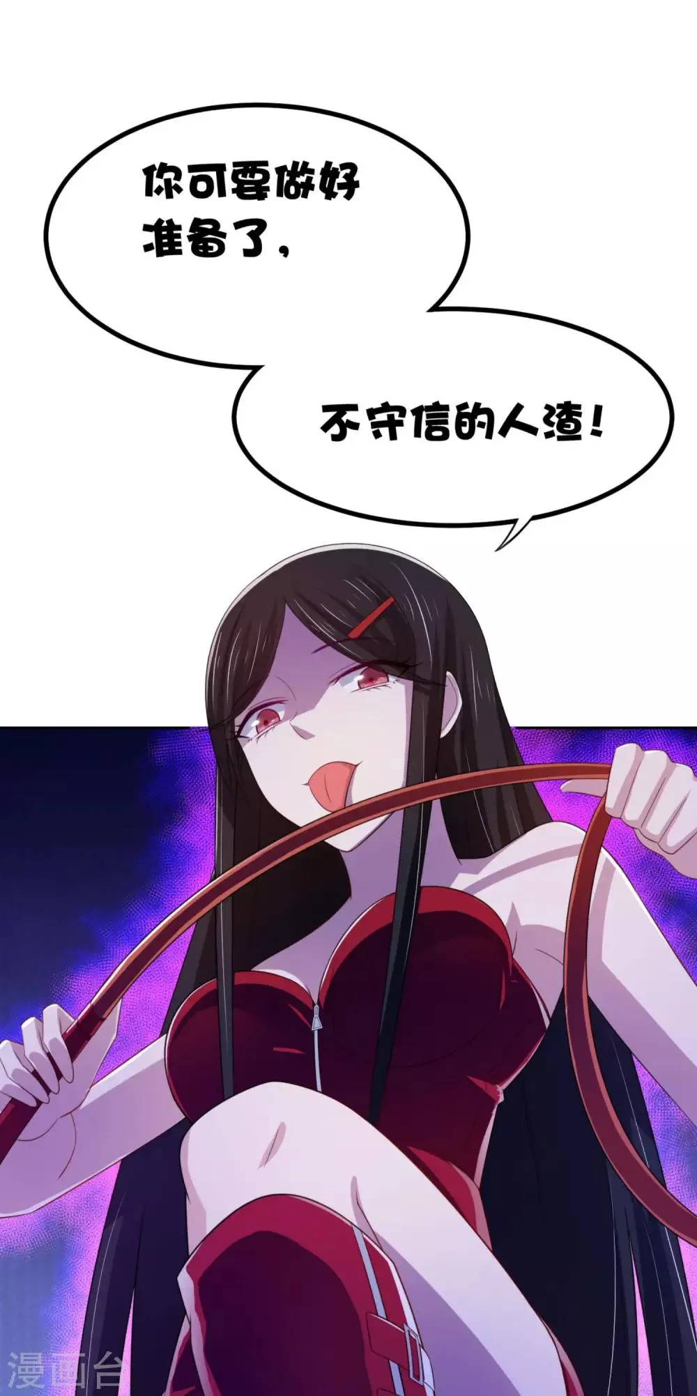 第11话 昨晚的多人运动 第39页