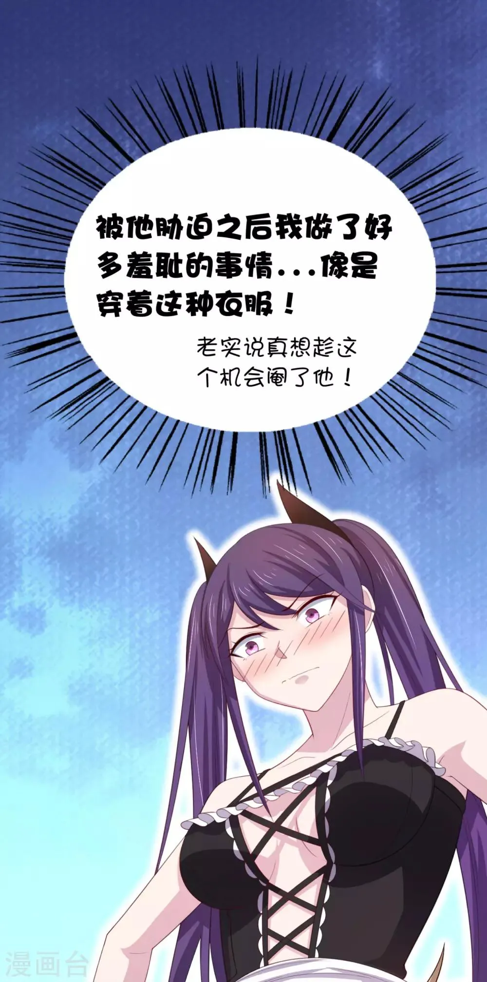 第11话 昨晚的多人运动 第5页