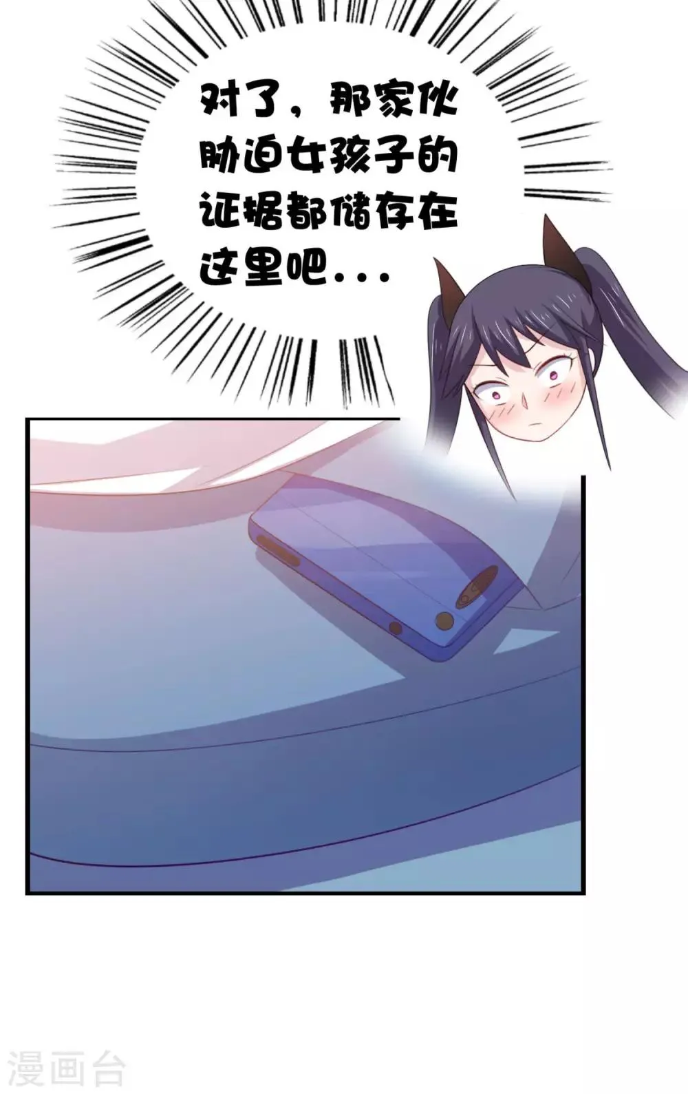 第11话 昨晚的多人运动 第8页