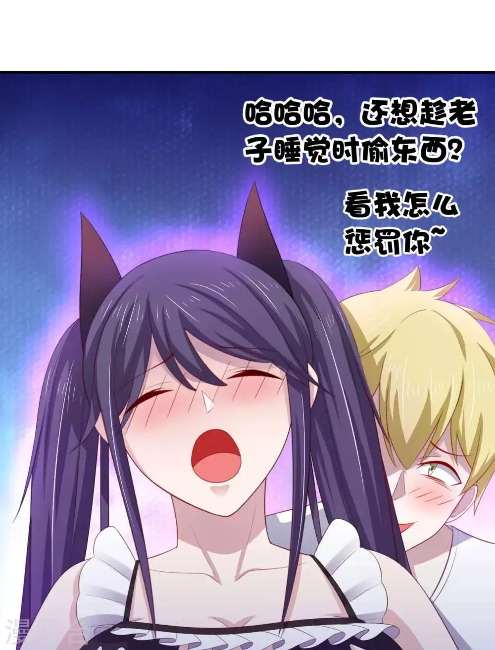 第11话 昨晚的多人运动 第11页