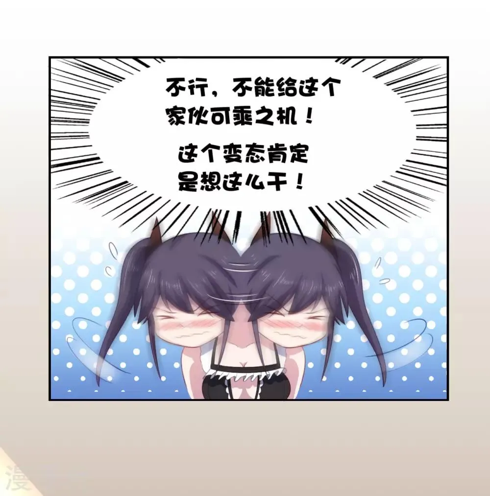 第11话 昨晚的多人运动 第12页