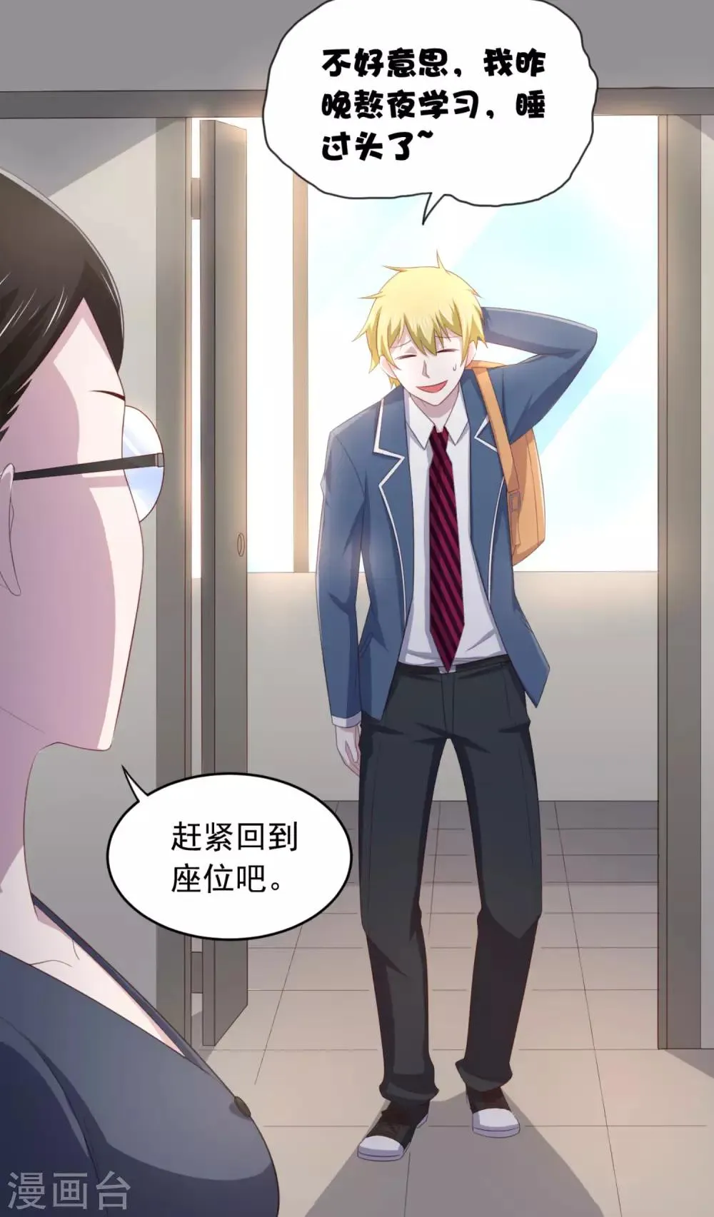 第11话 昨晚的多人运动 第16页