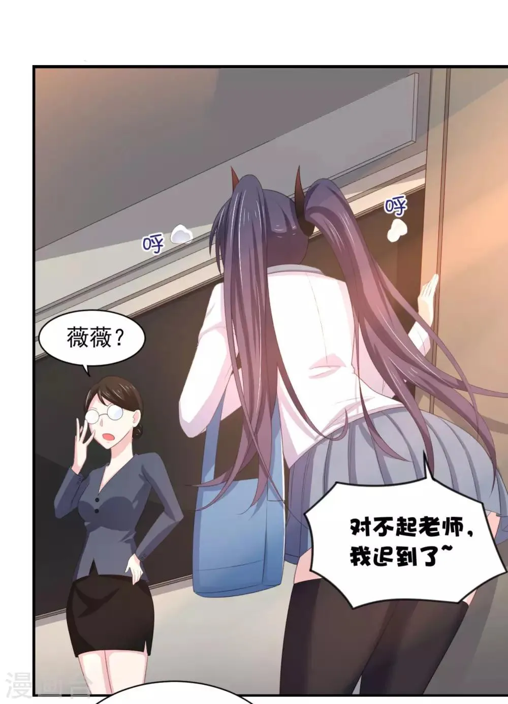 第11话 昨晚的多人运动 第17页