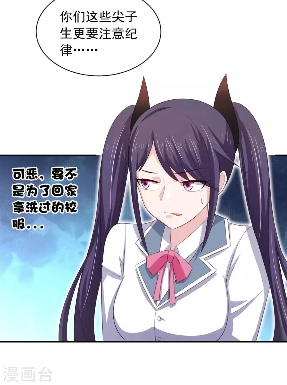 第11话 昨晚的多人运动 第18页