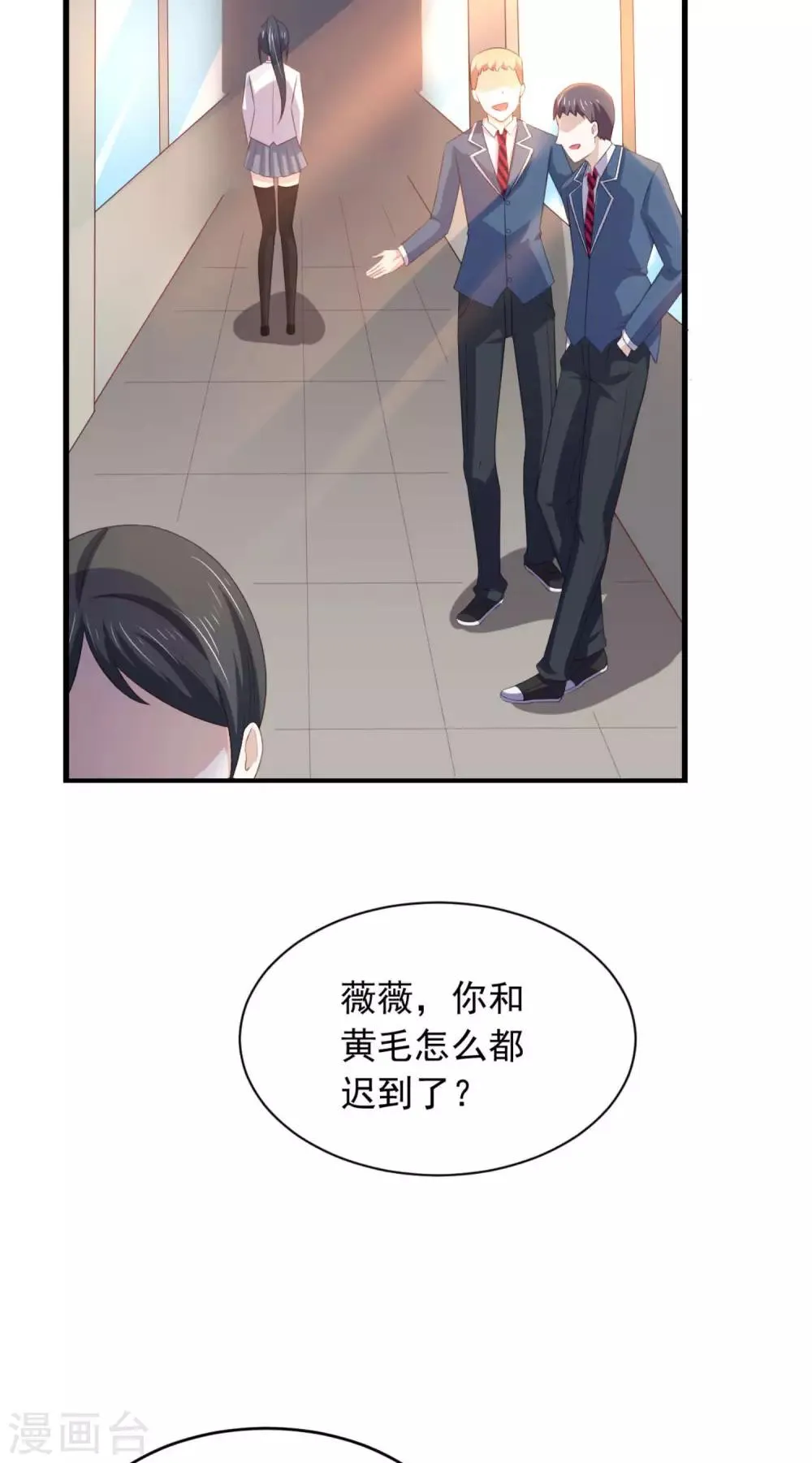 第11话 昨晚的多人运动 第20页
