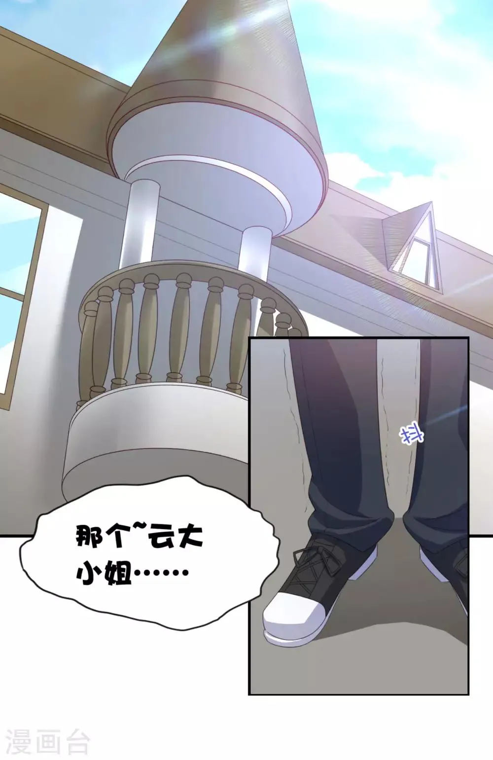 第11话 昨晚的多人运动 第27页
