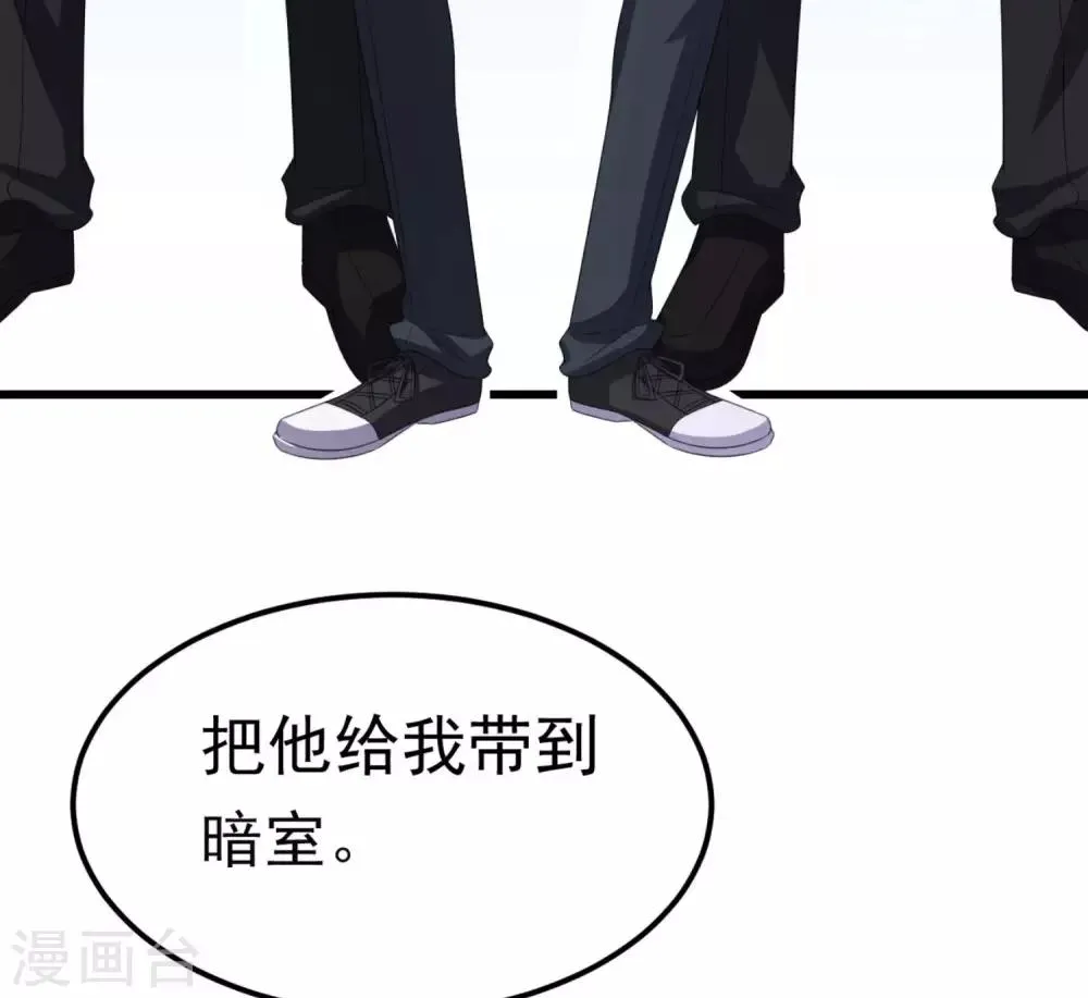 第11话 昨晚的多人运动 第29页