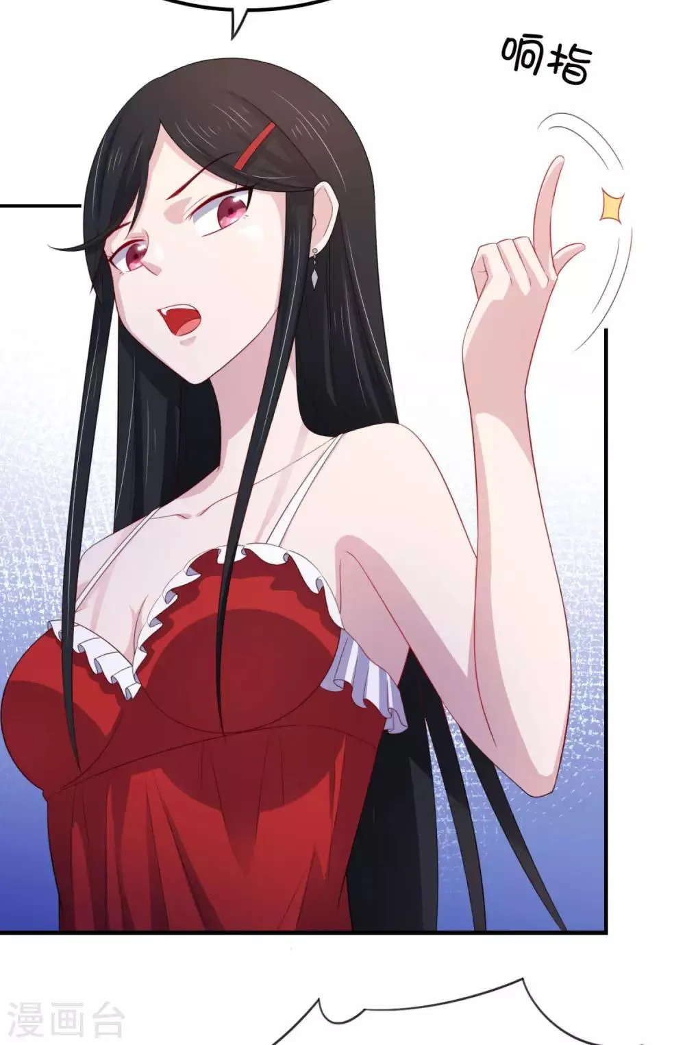 第11话 昨晚的多人运动 第30页