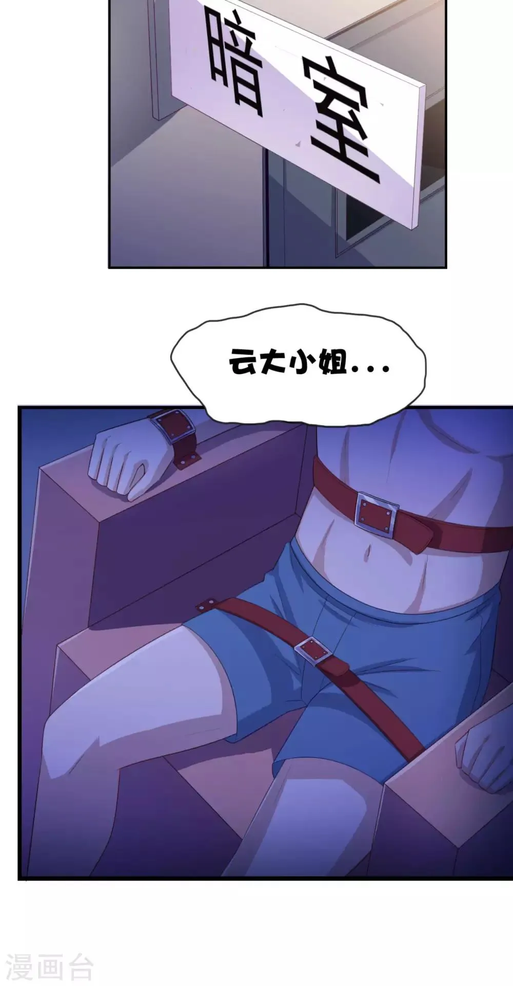 第11话 昨晚的多人运动 第32页