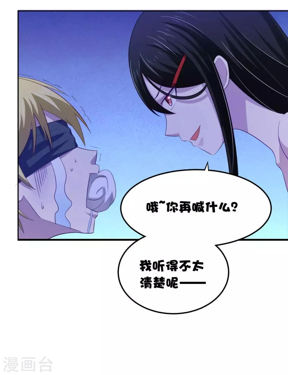 第12话 我看还有谁能救你 第5页