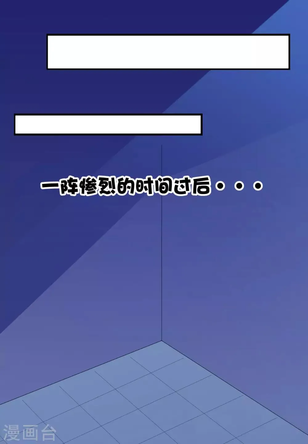 第12话 我看还有谁能救你 第7页