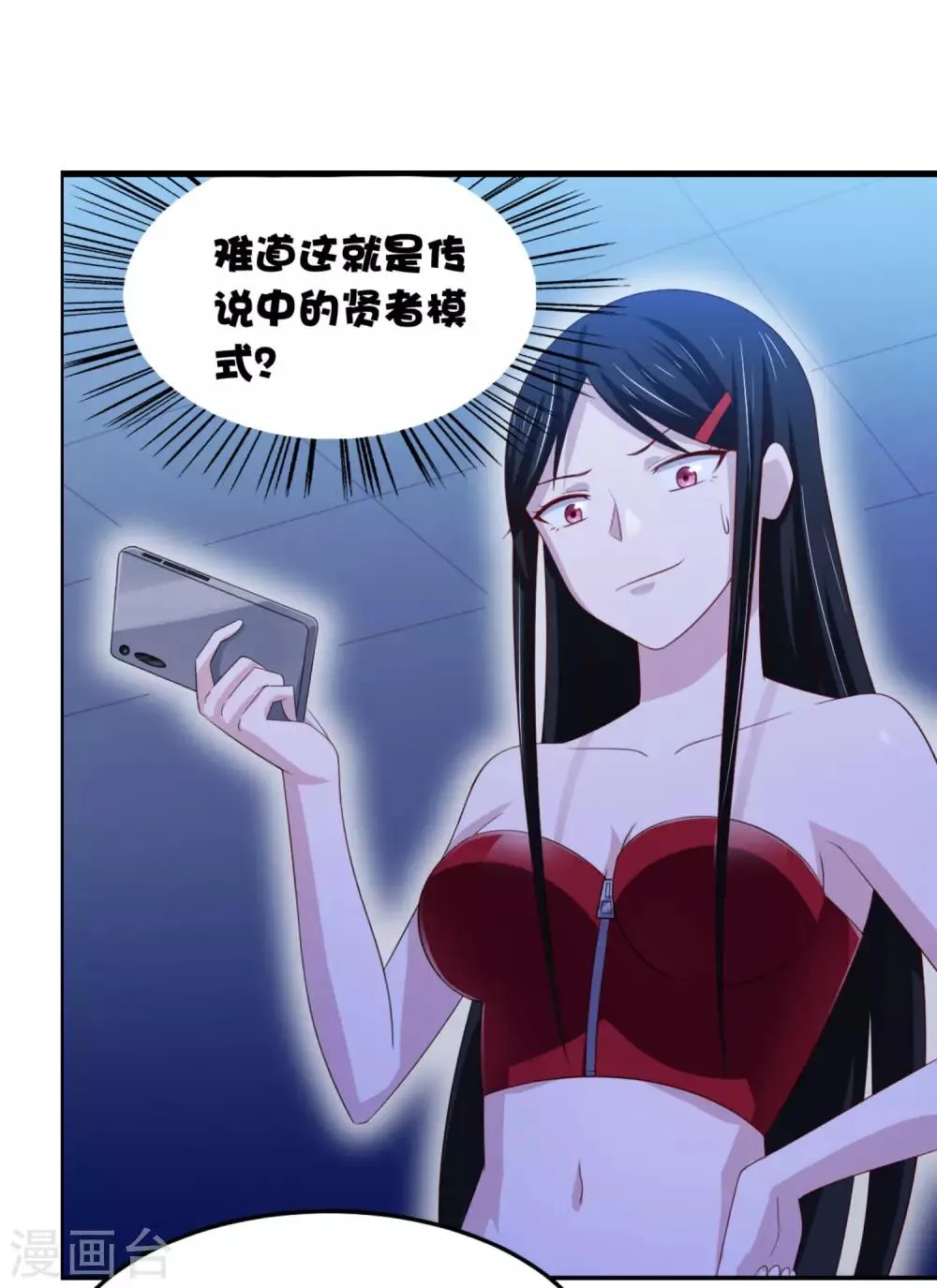 第12话 我看还有谁能救你 第12页