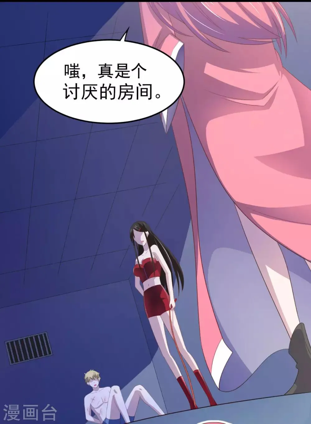 第13话 气运之子? 第2页