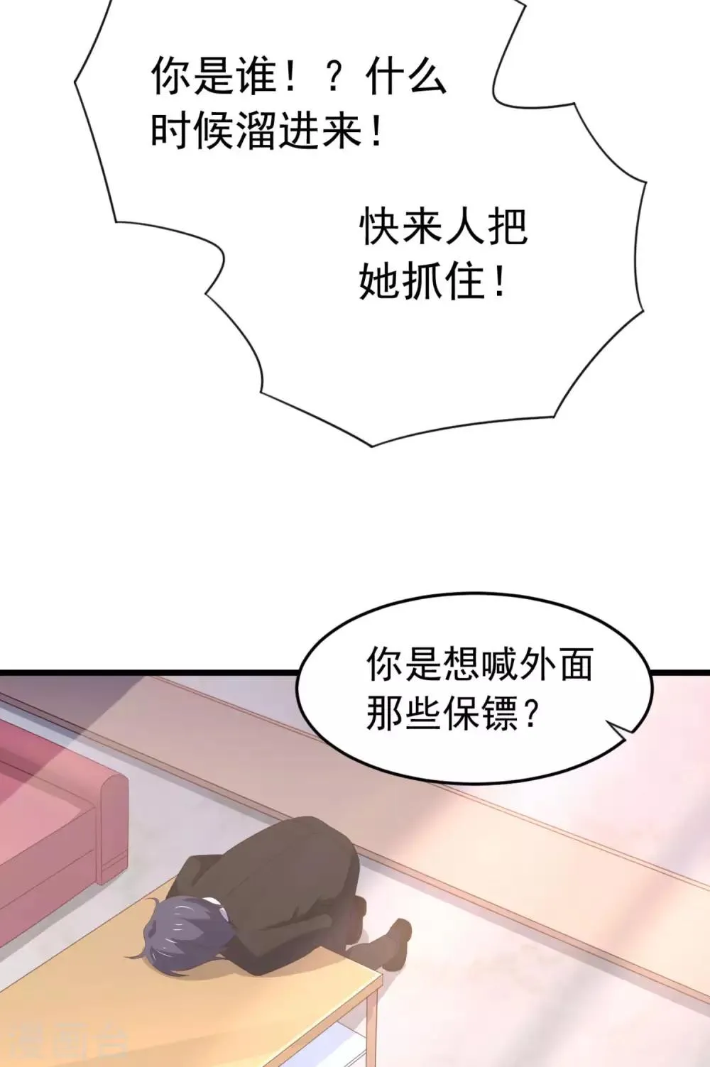 第13话 气运之子? 第5页