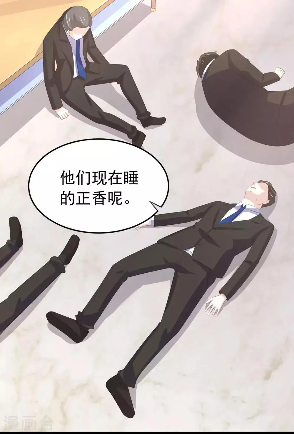 第13话 气运之子? 第6页