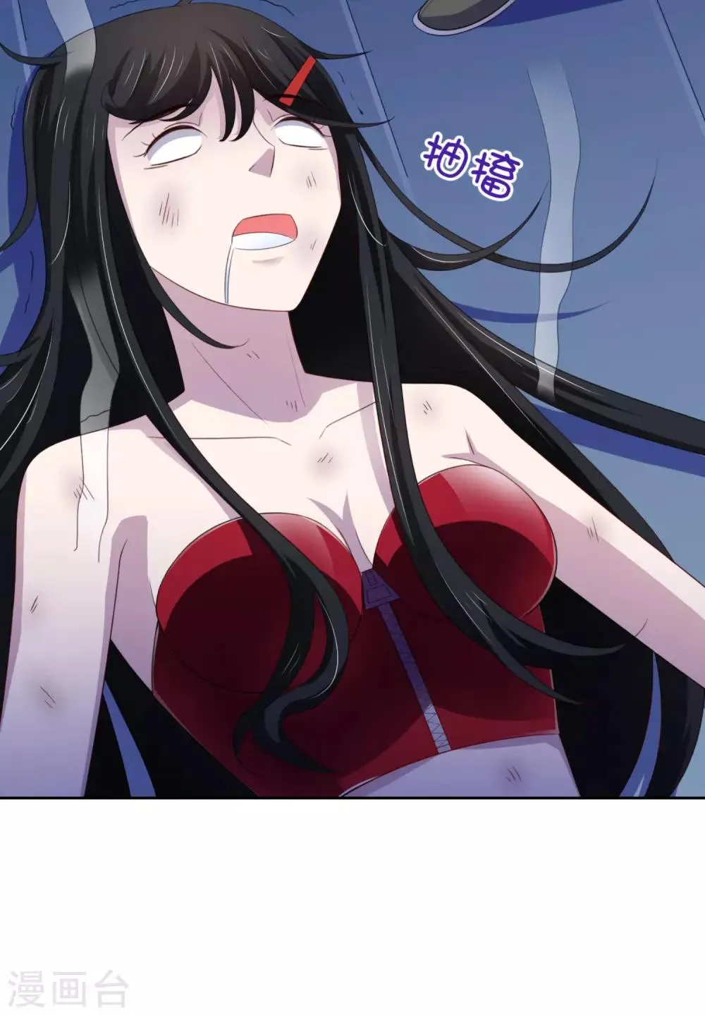 第13话 气运之子? 第11页