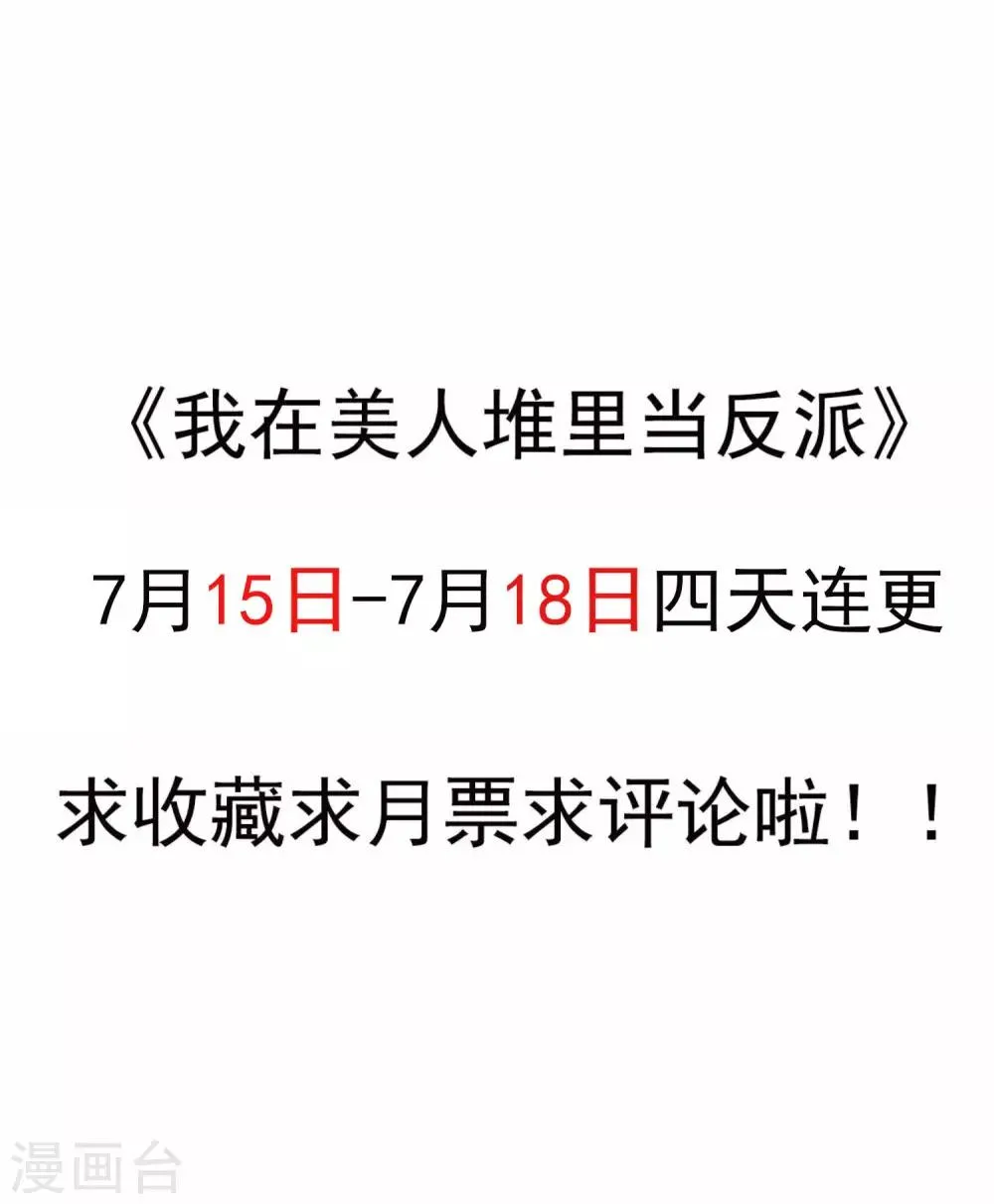 第13话 气运之子? 第20页