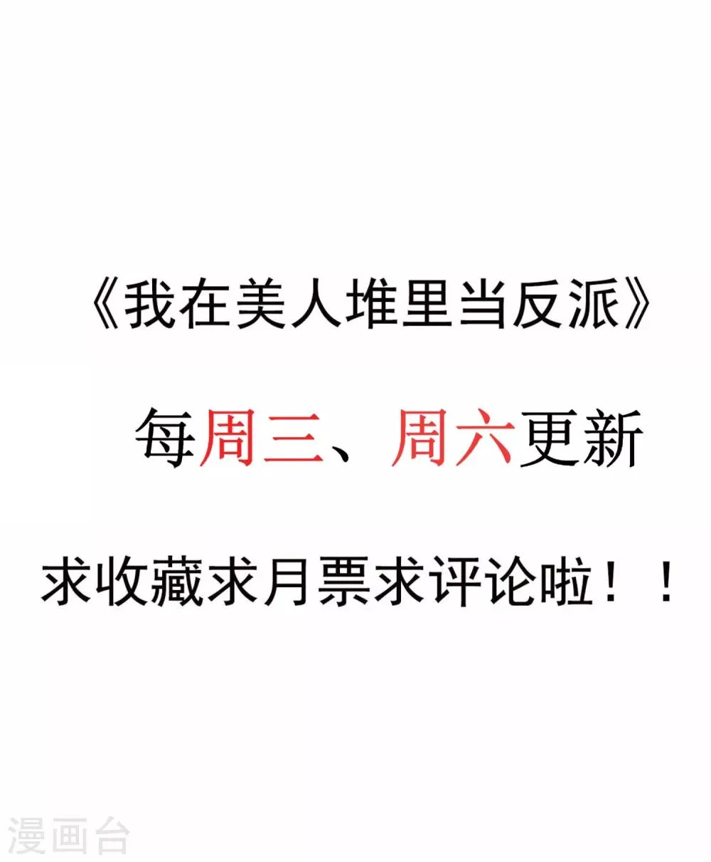 第14话 都市修真的展开? 第30页