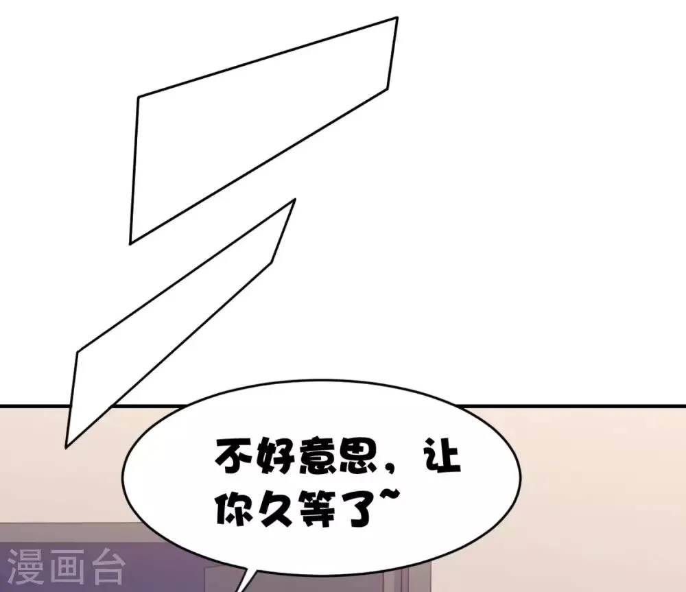 第14话 都市修真的展开? 第7页