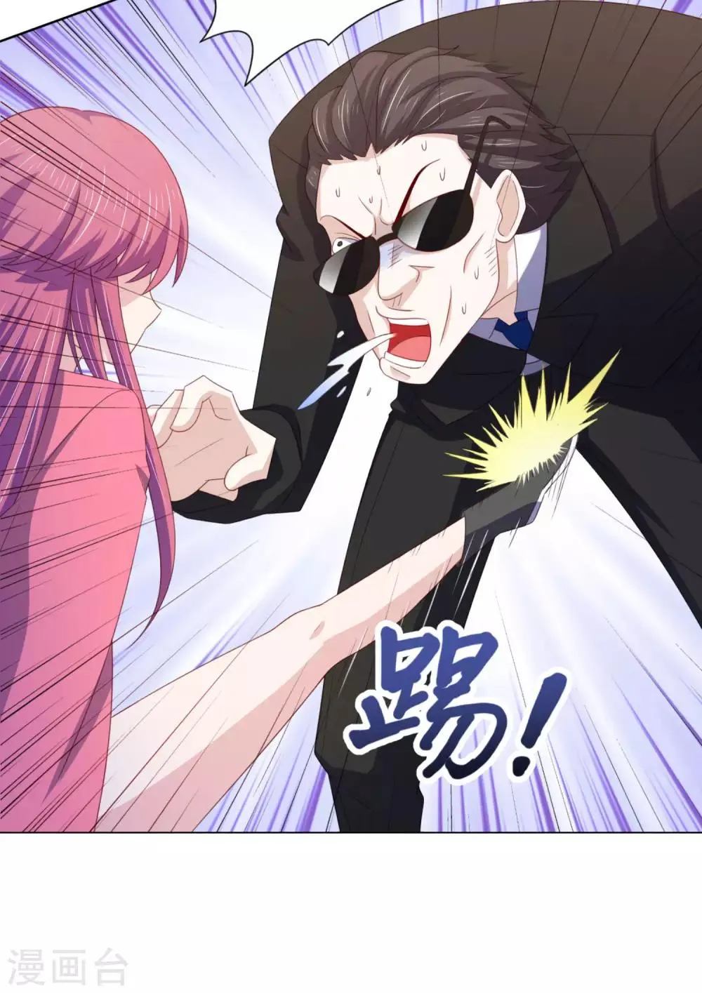 第14话 都市修真的展开? 第10页