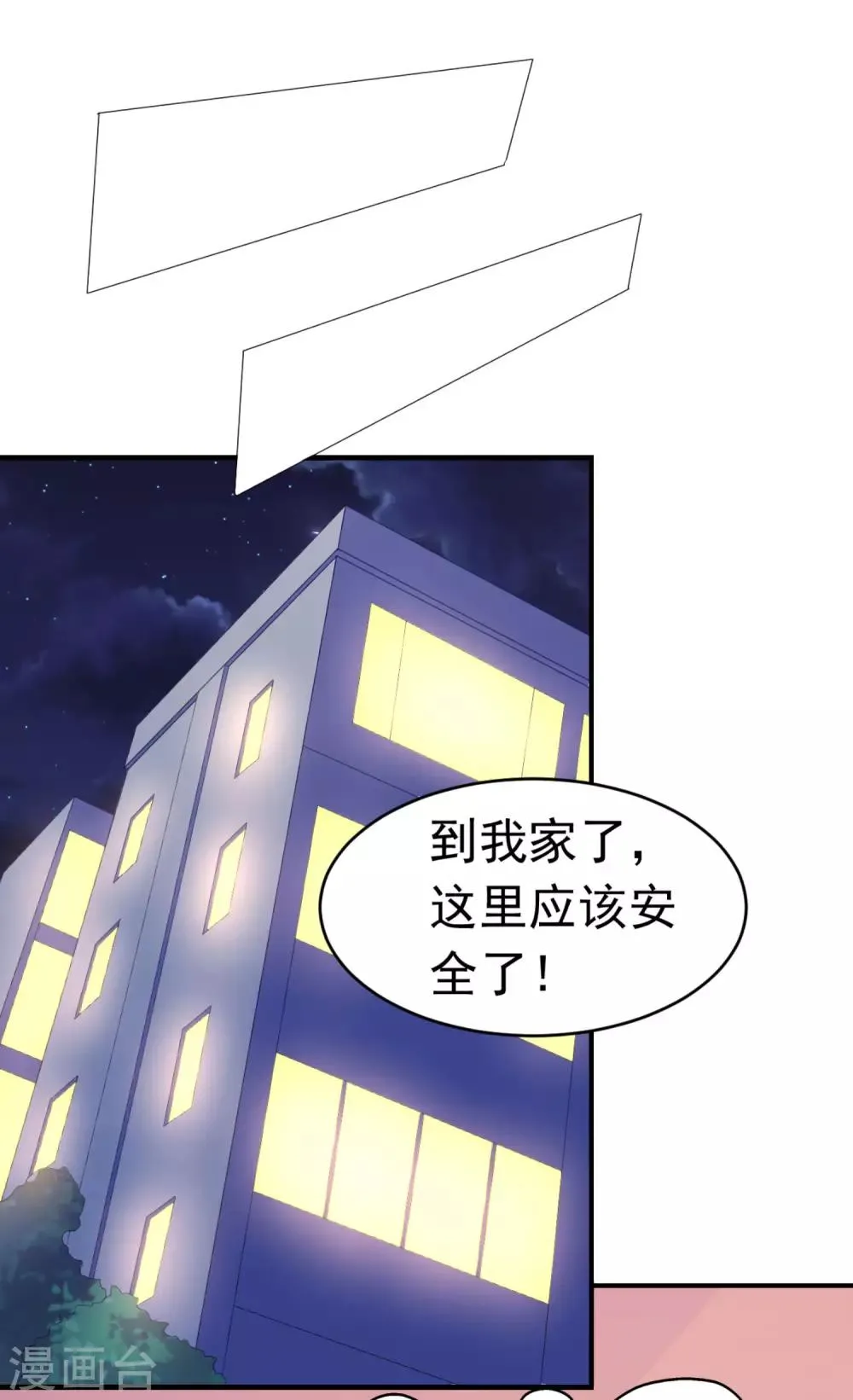 第14话 都市修真的展开? 第12页