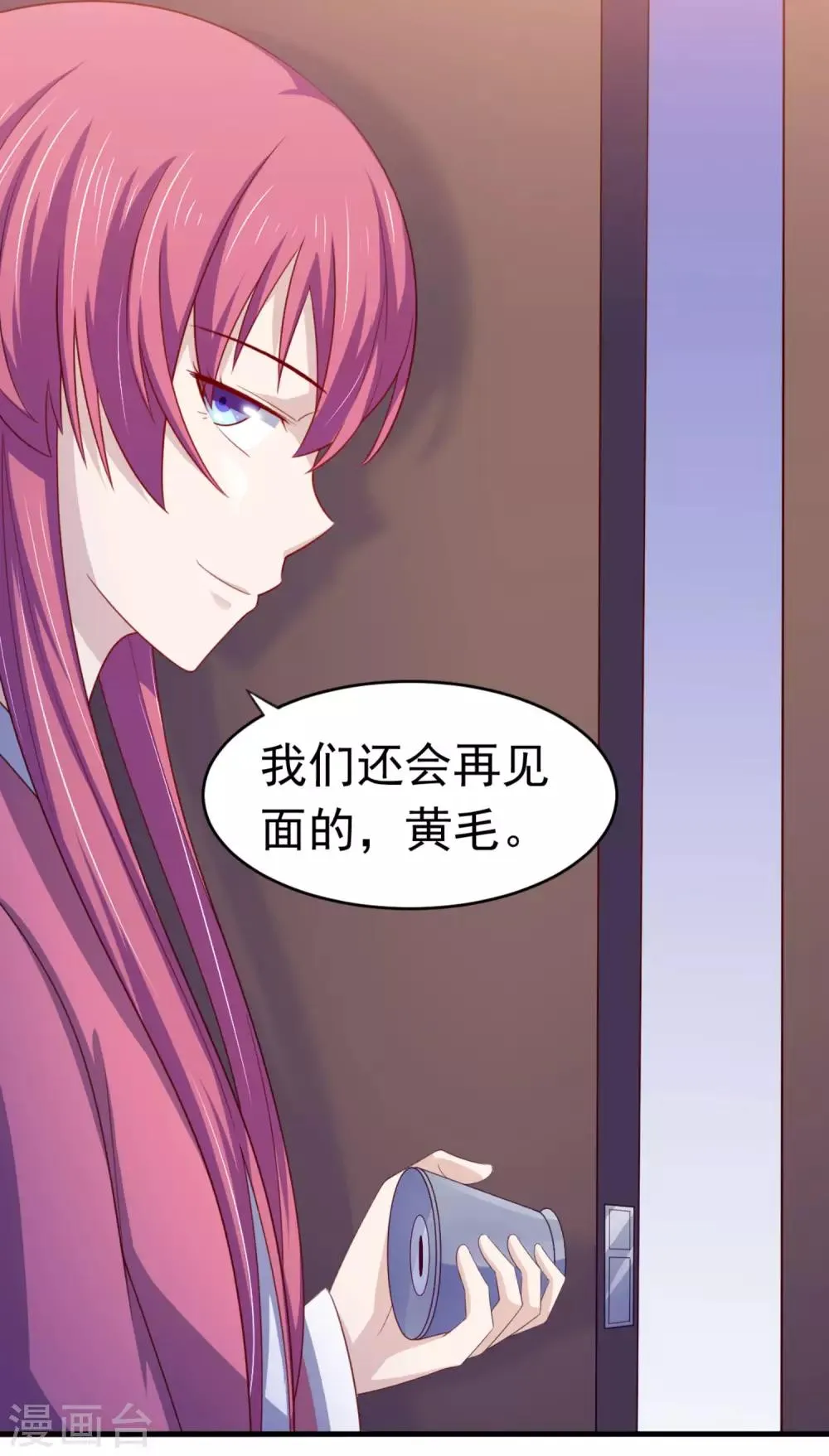 第14话 都市修真的展开? 第20页