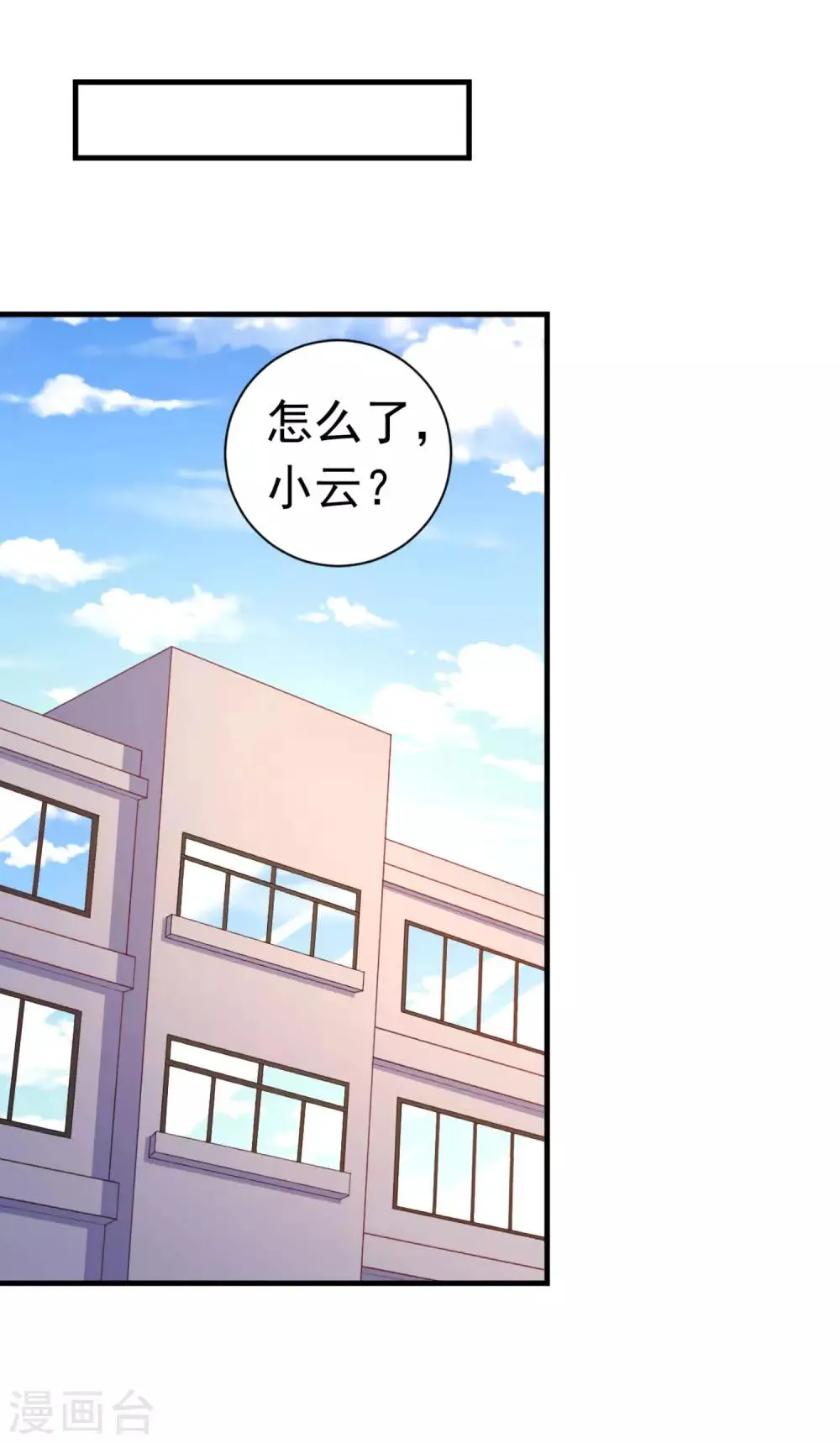 第14话 都市修真的展开? 第24页