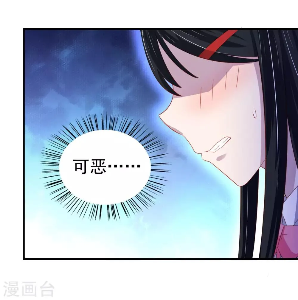 第14话 都市修真的展开? 第26页