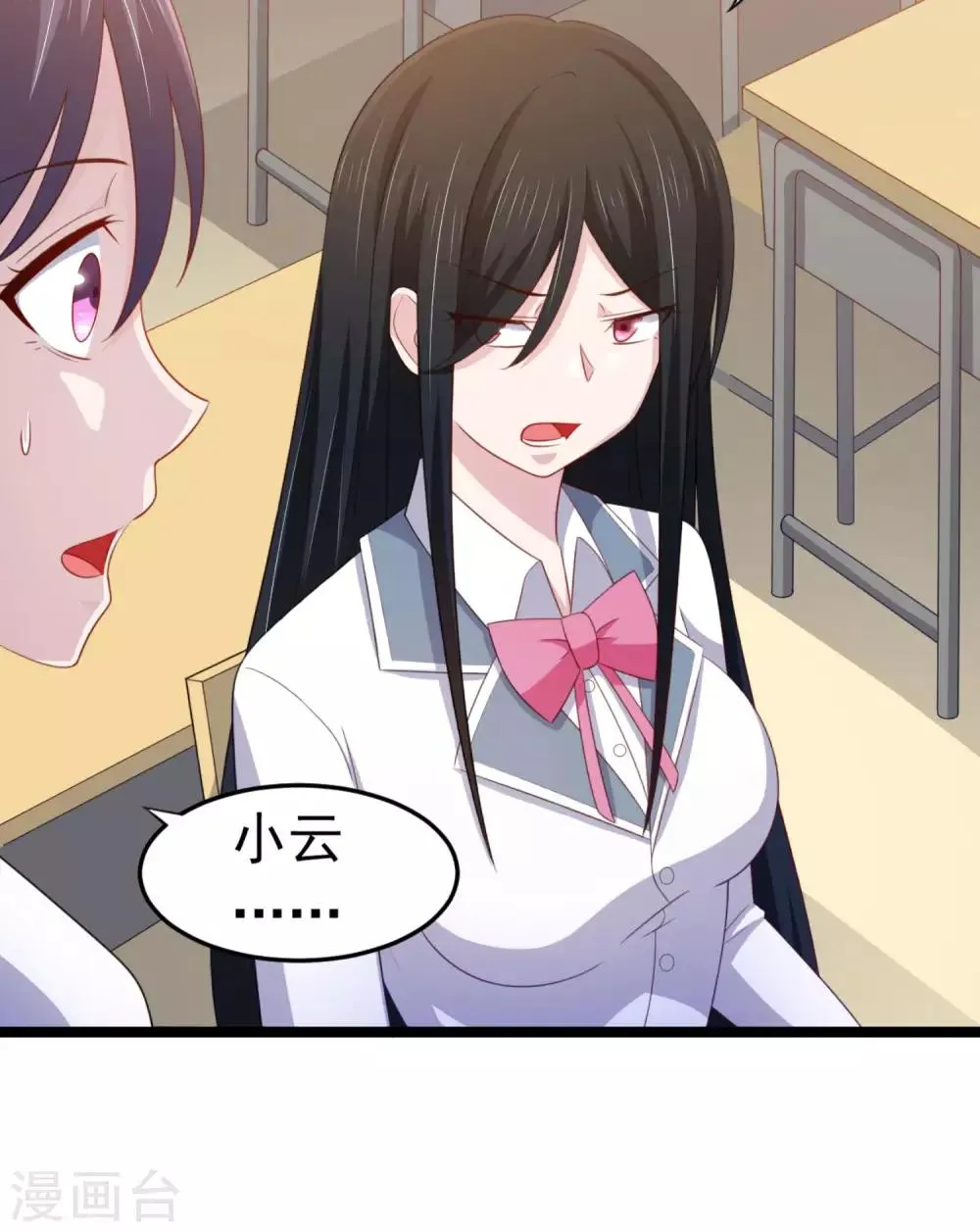 第15话 班长在更衣室的秘密 第7页