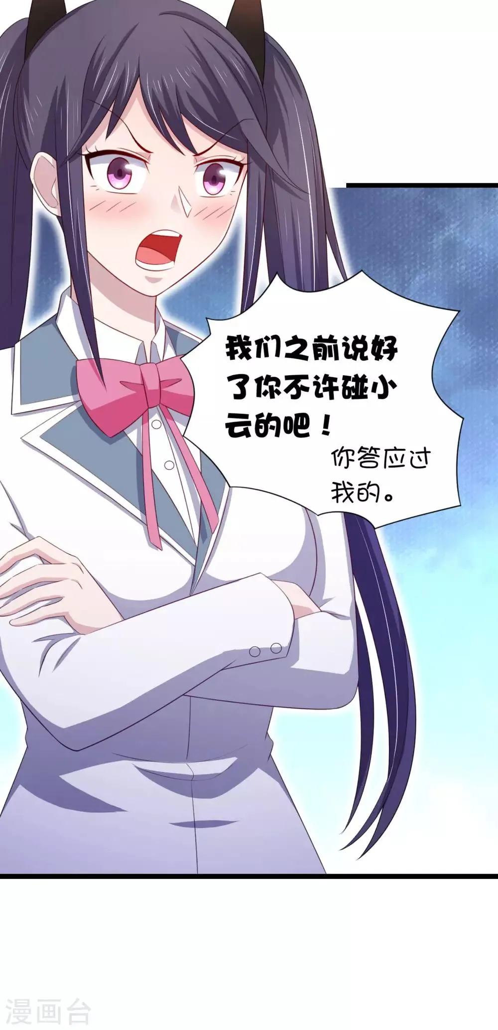 第15话 班长在更衣室的秘密 第12页