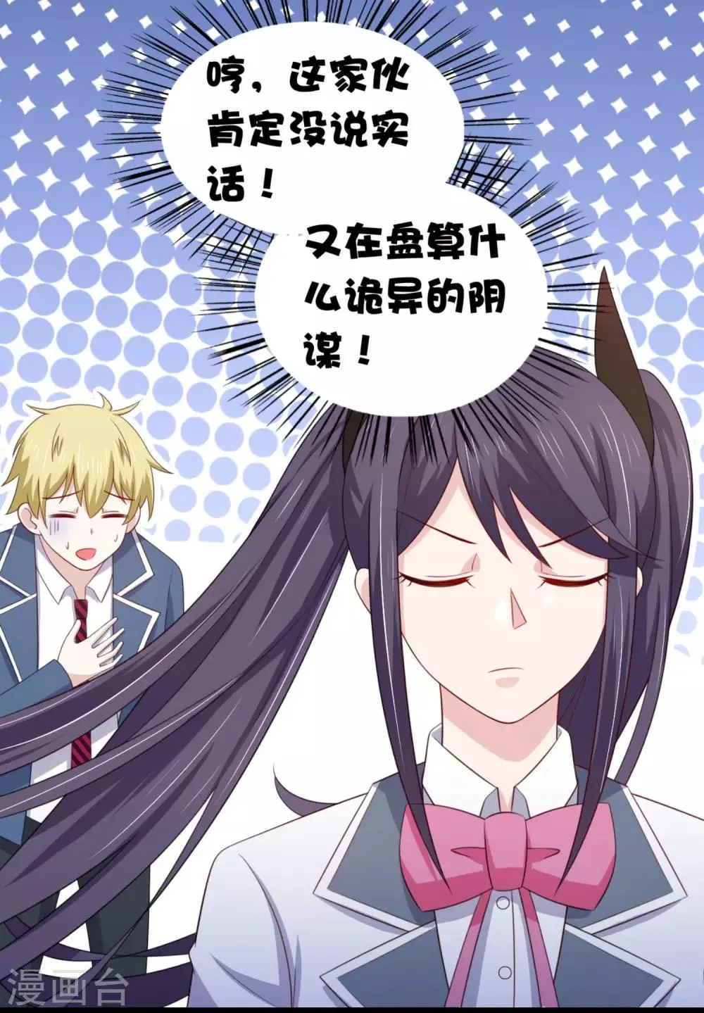 第15话 班长在更衣室的秘密 第18页