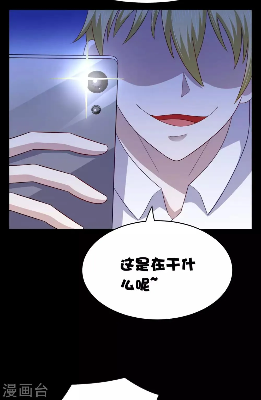 第15话 班长在更衣室的秘密 第22页