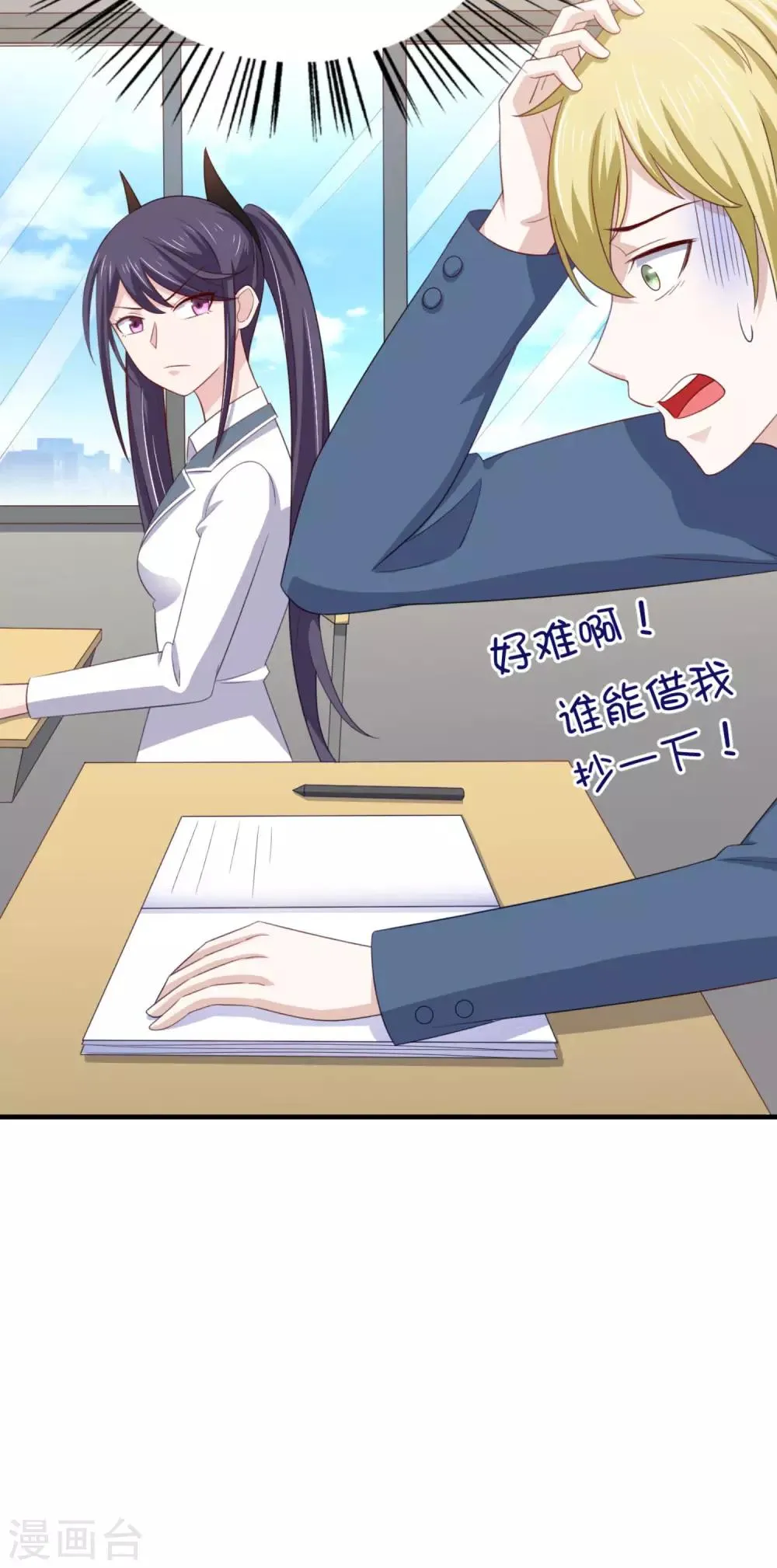 第15话 班长在更衣室的秘密 第27页