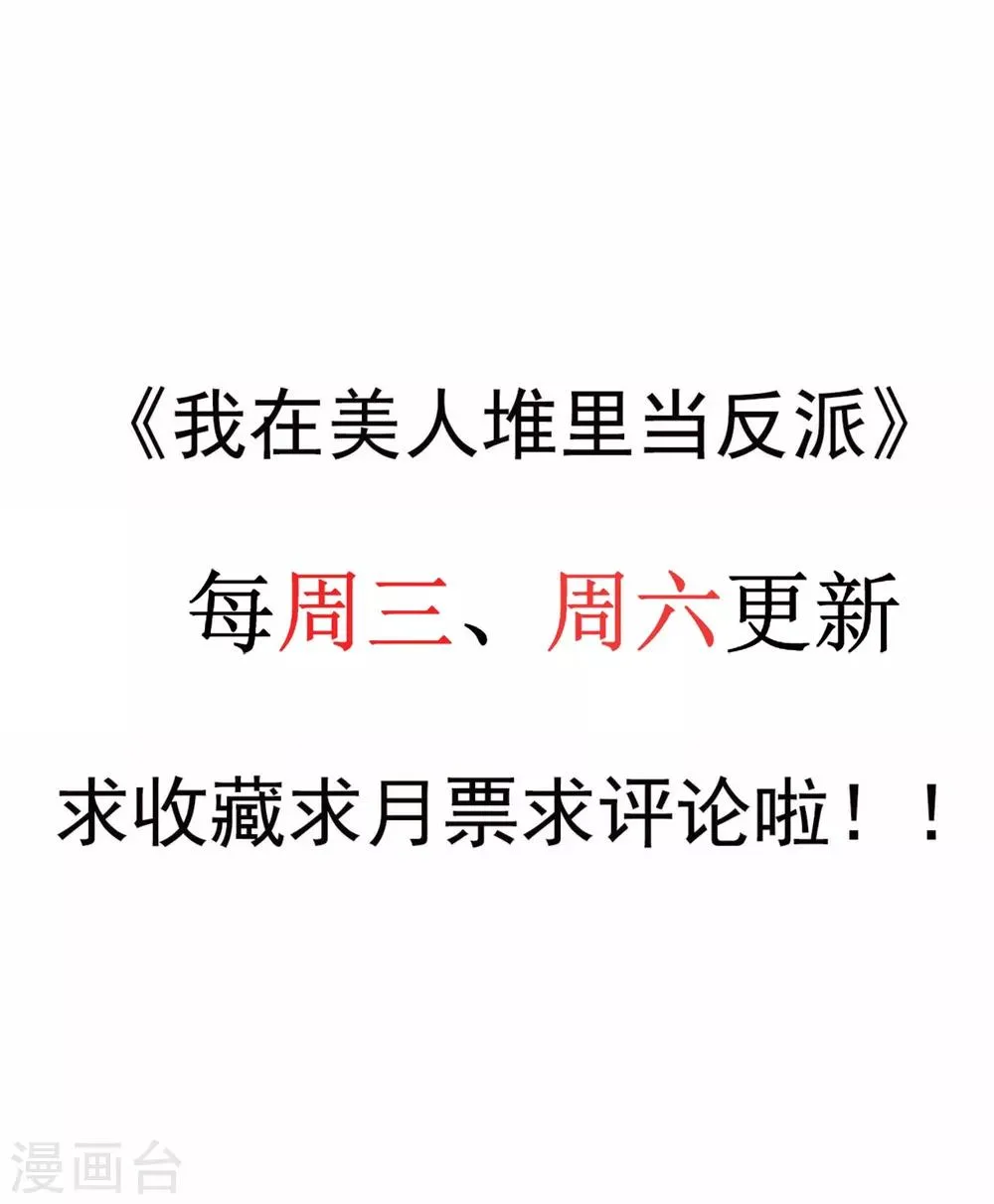 第15话 班长在更衣室的秘密 第28页