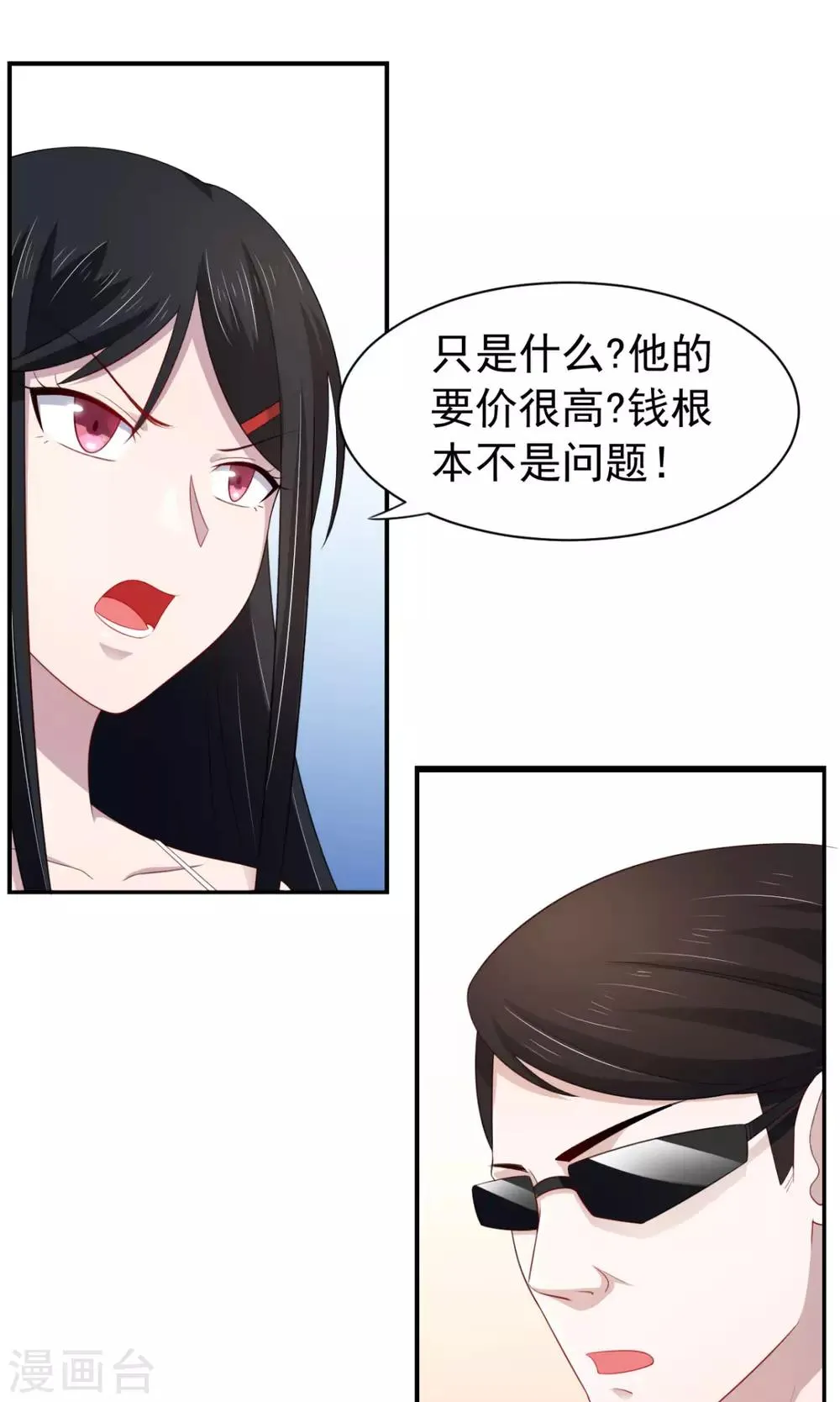 第16话 对云同学的课外辅导 第25页