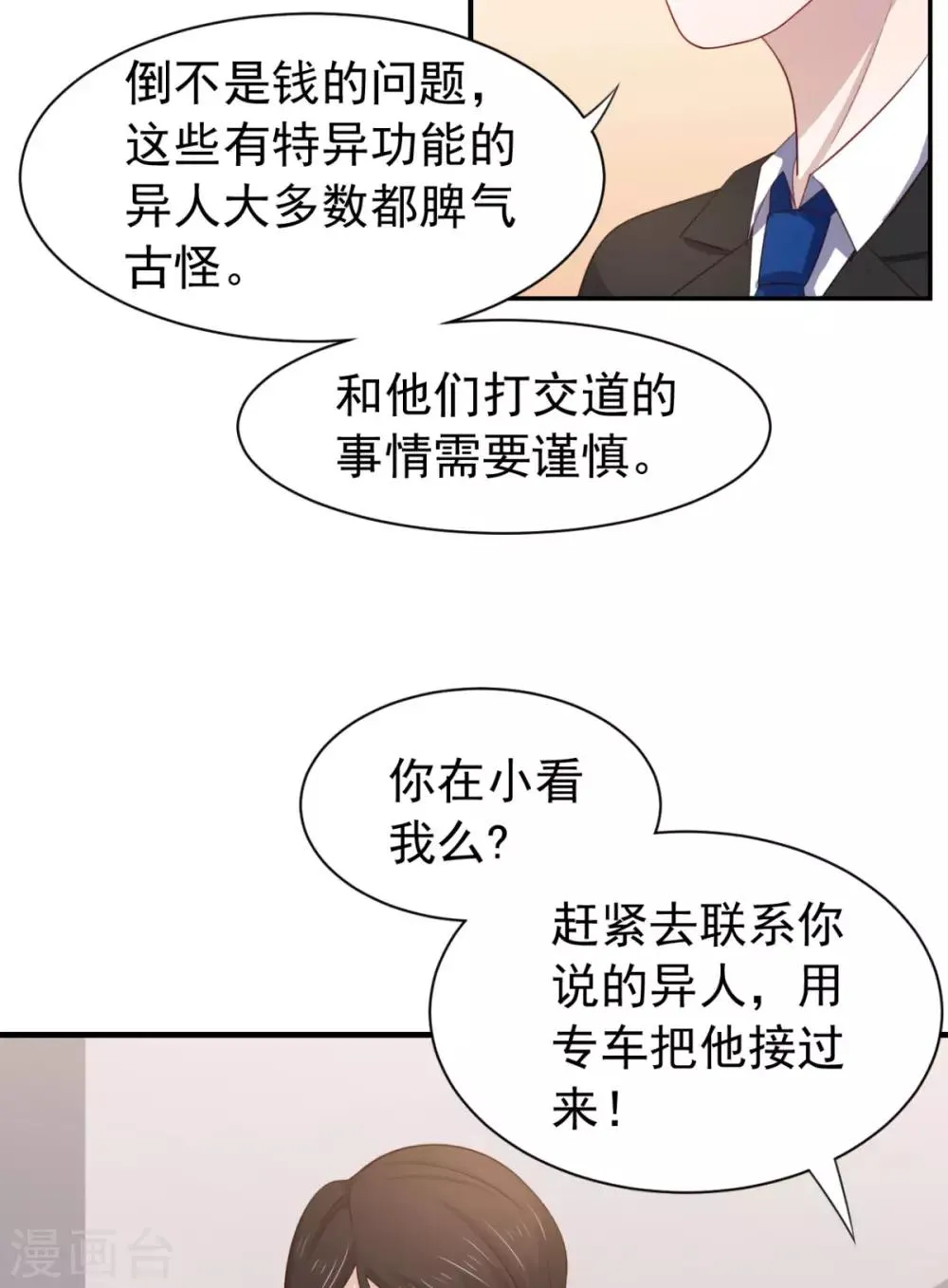第16话 对云同学的课外辅导 第26页