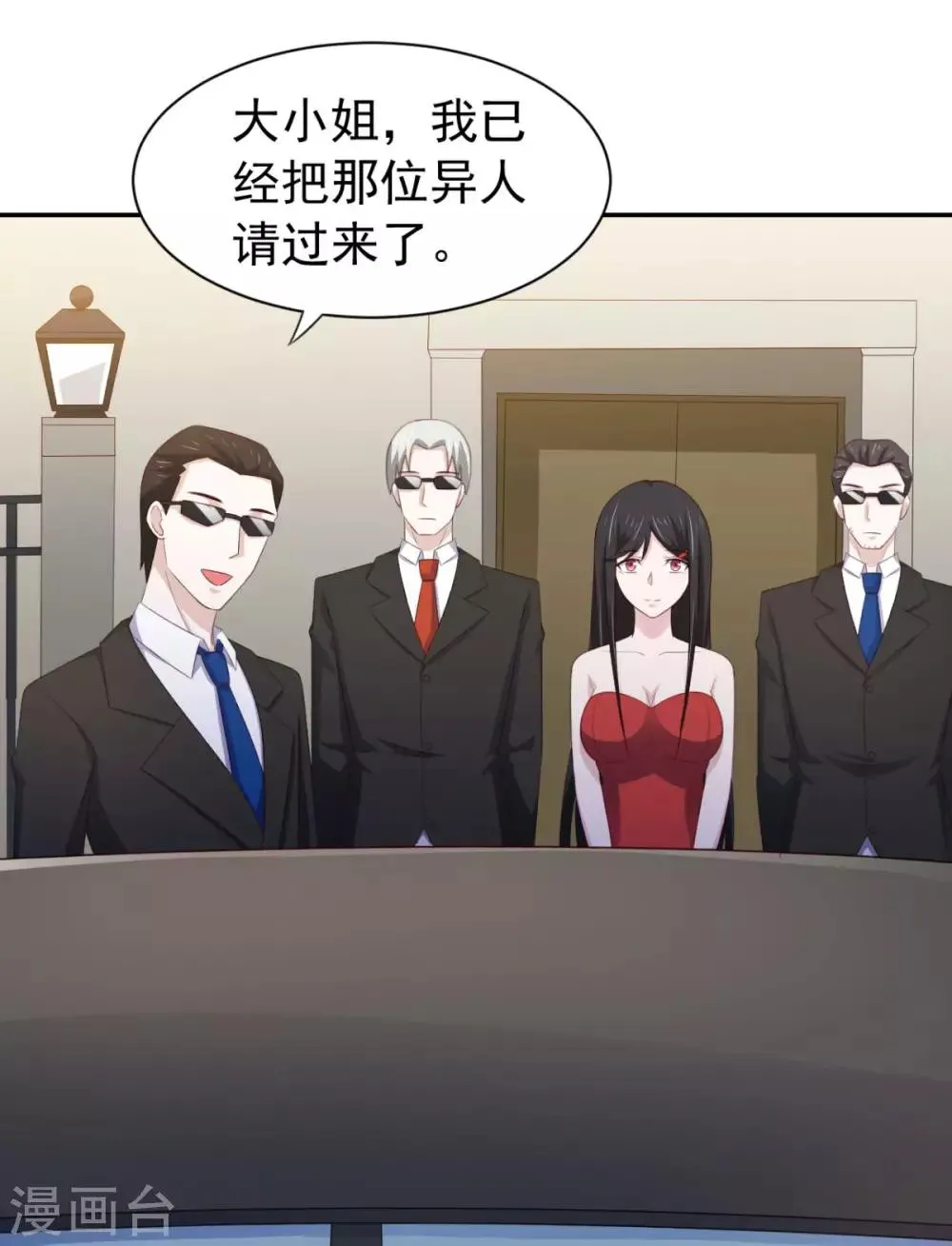 第16话 对云同学的课外辅导 第29页