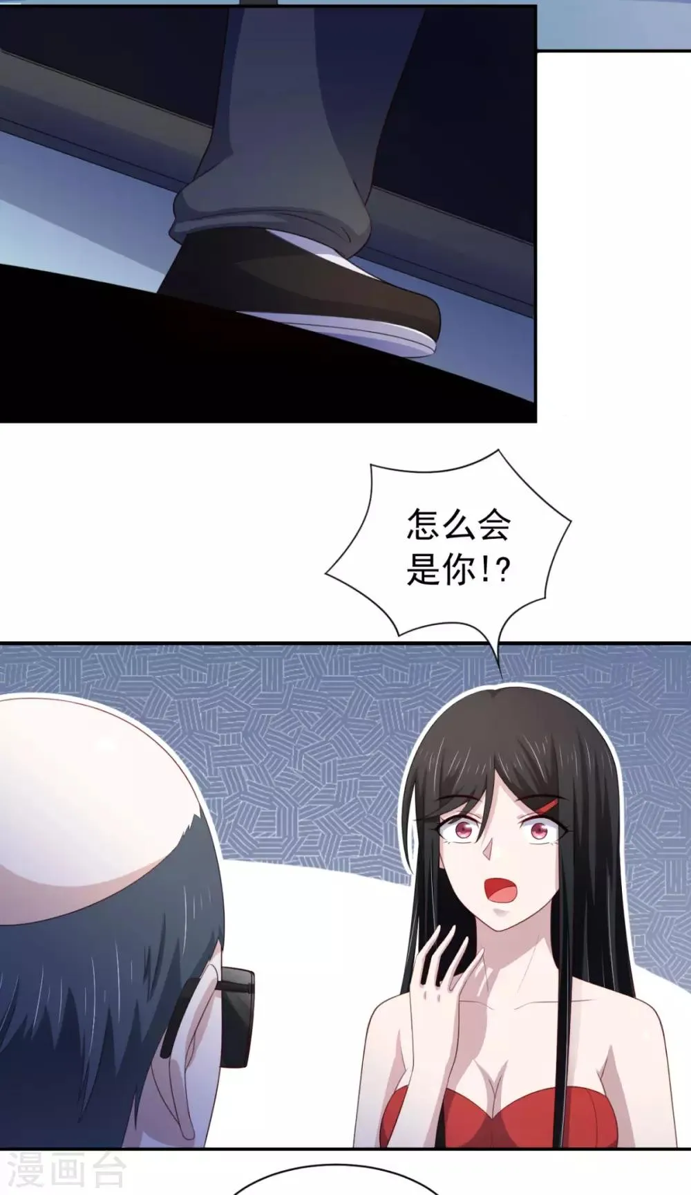第16话 对云同学的课外辅导 第30页