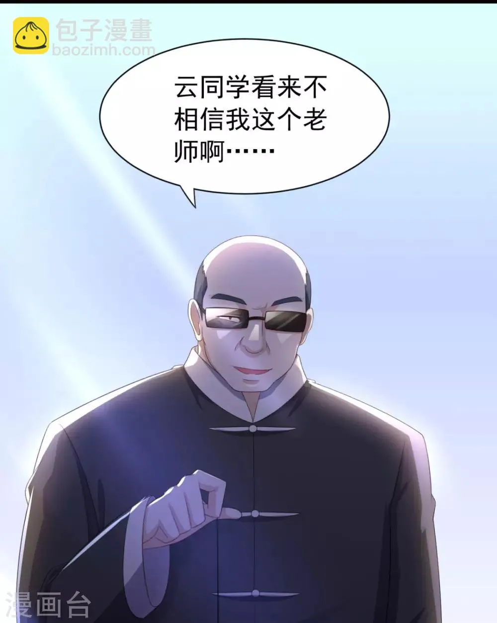 第16话 对云同学的课外辅导 第33页