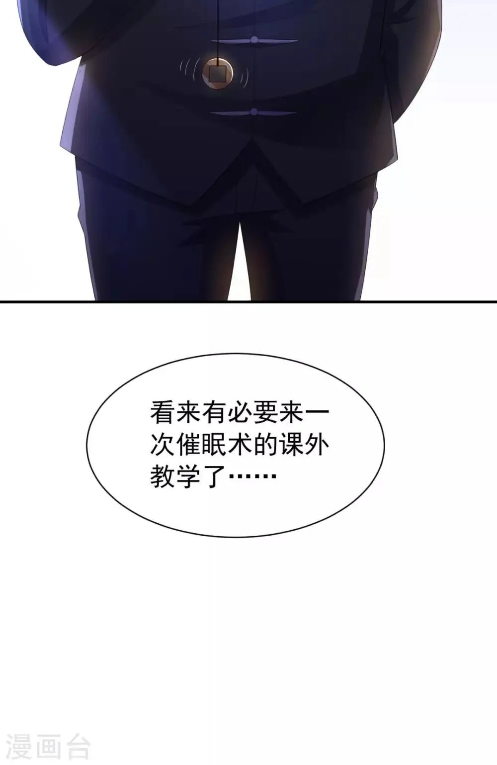 第16话 对云同学的课外辅导 第34页