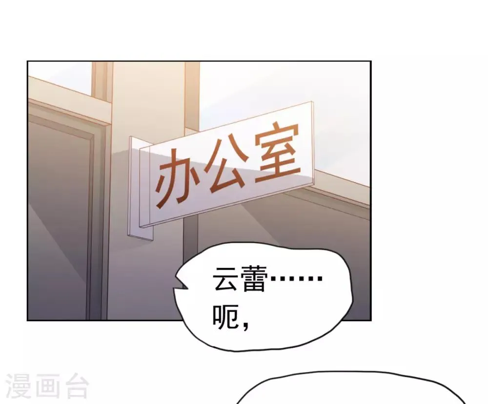 第16话 对云同学的课外辅导 第2页