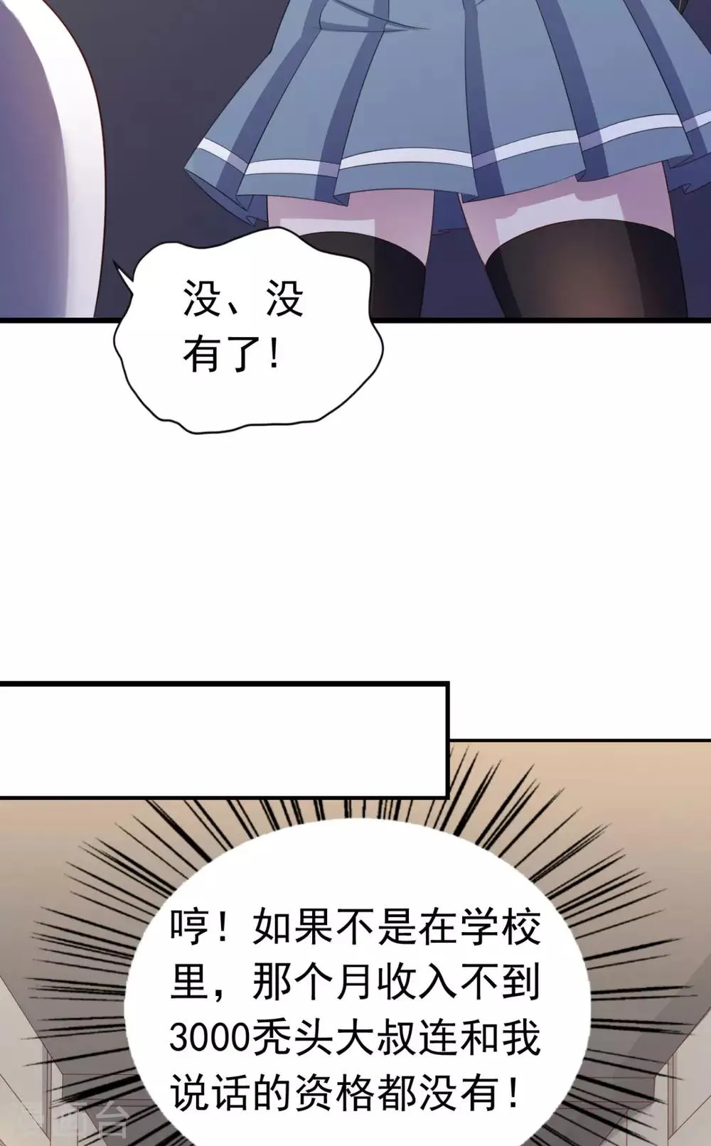 第16话 对云同学的课外辅导 第5页
