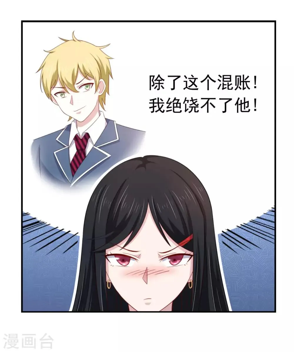 第16话 对云同学的课外辅导 第7页