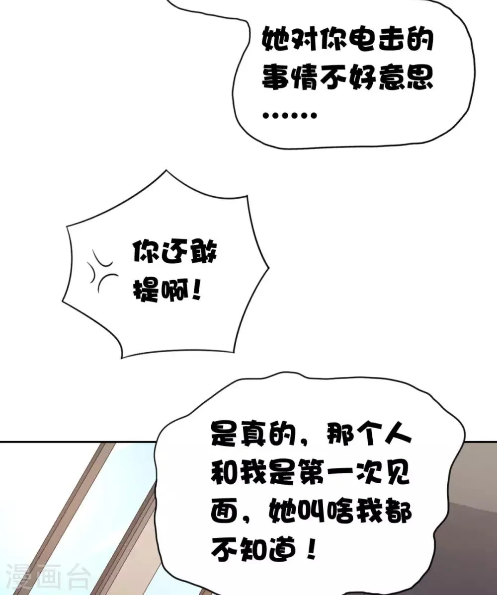 第16话 对云同学的课外辅导 第11页